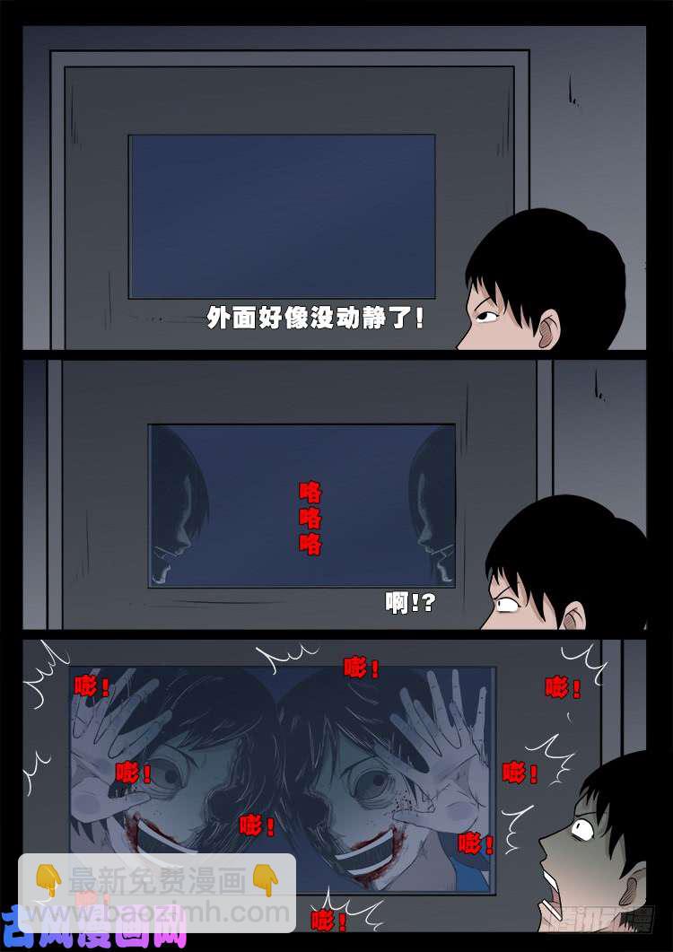 冤魂疮 02-第474话