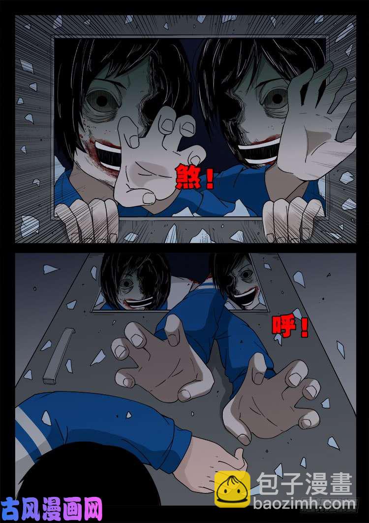冤魂疮 02-第474话