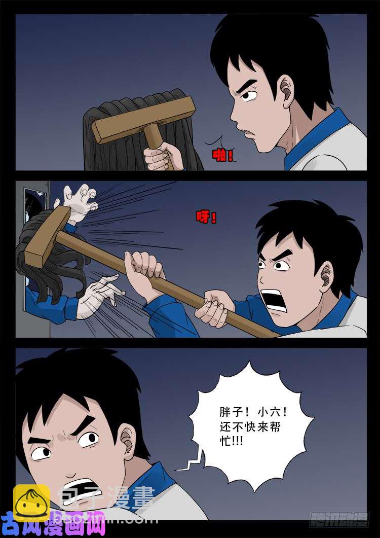 冤魂疮 02-第474话