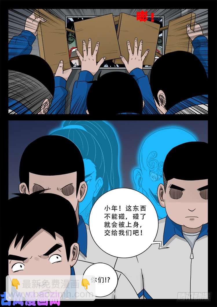冤魂疮 02-第474话