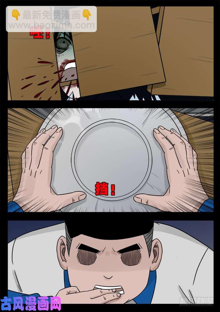 冤魂疮 02-第474话