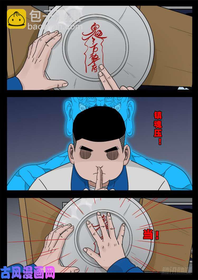 冤魂疮 02-第474话