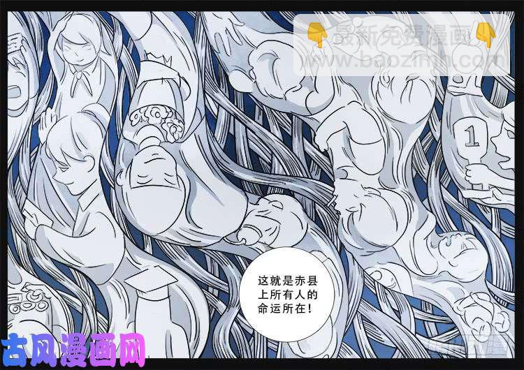 道身血 01-第476话