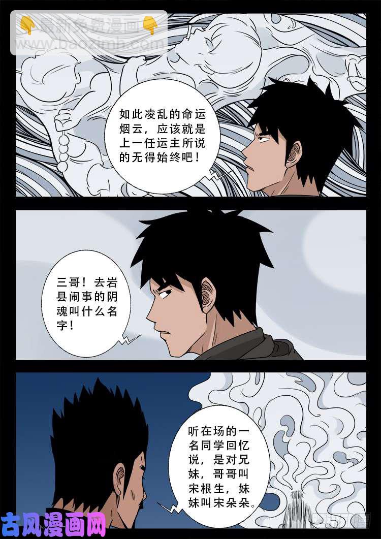 道身血 01-第476话