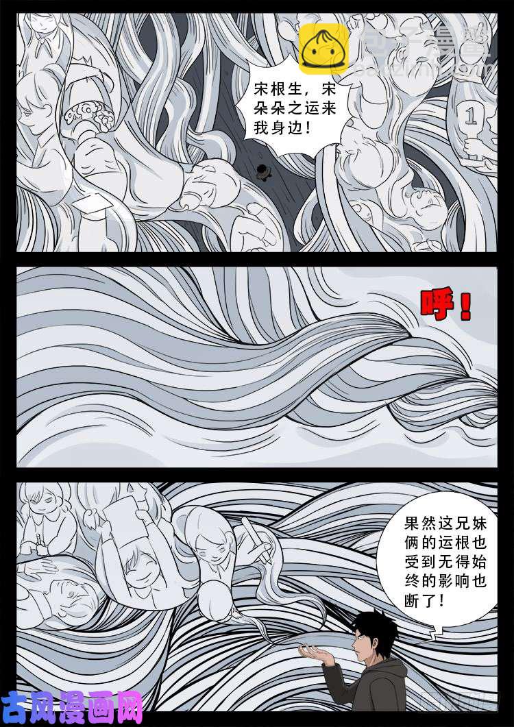 道身血 01-第476话