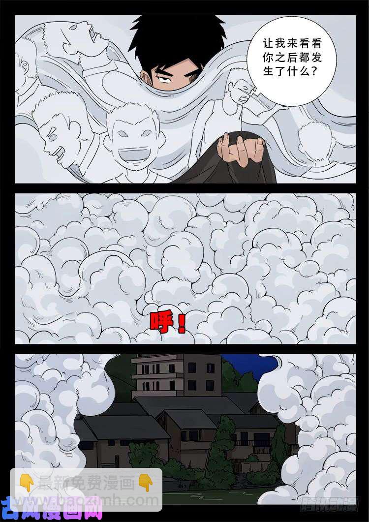 道身血 01-第476话
