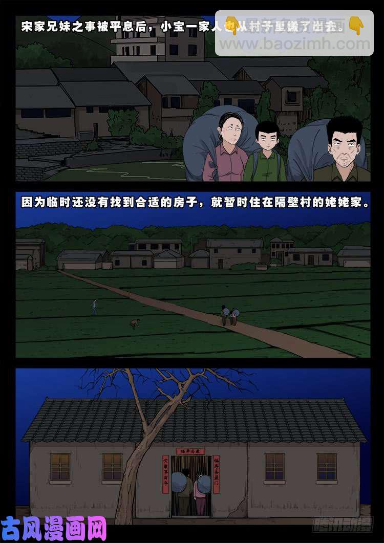 道身血 01-第476话