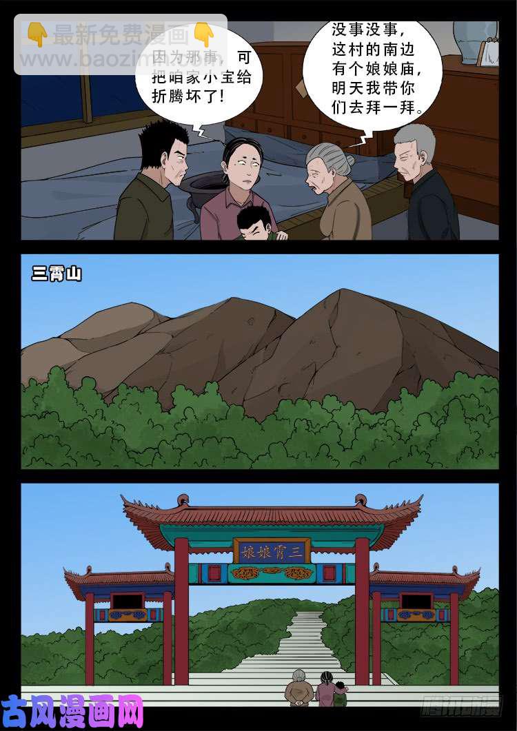 道身血 01-第476话