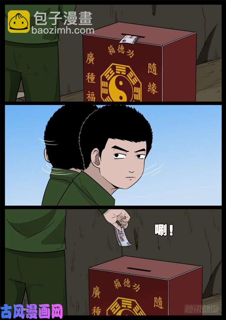道身血 01-第476话