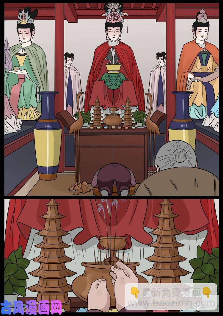 道身血 01-第476话