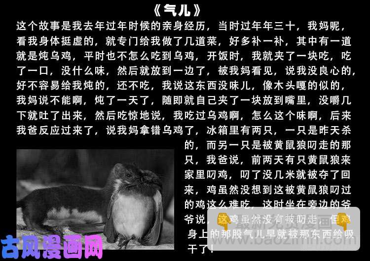 道身血 01-第476话