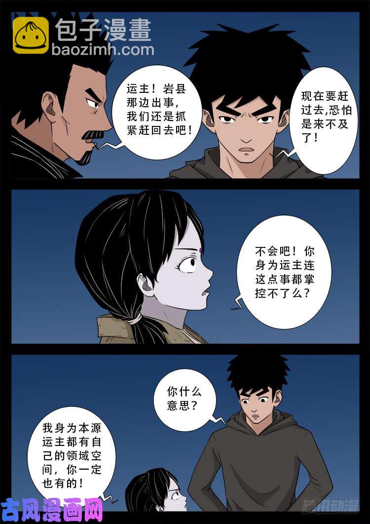 道身血 01-第476话