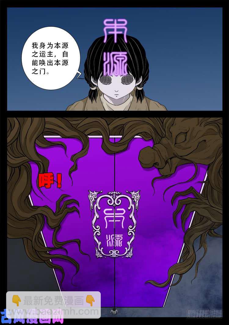 道身血 01-第476话