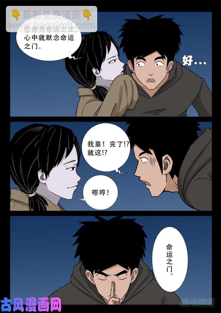 道身血 01-第476话