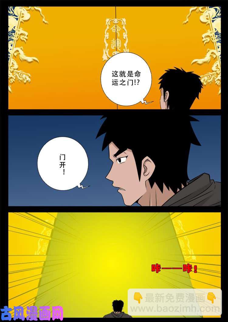 道身血 01-第476话