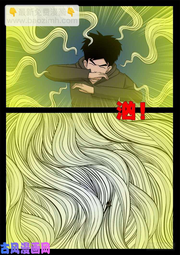 道身血 01-第476话