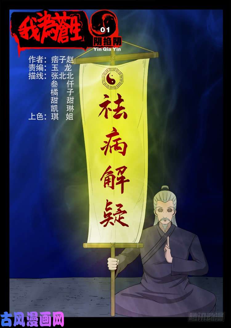 阴掐阴 01-第478话