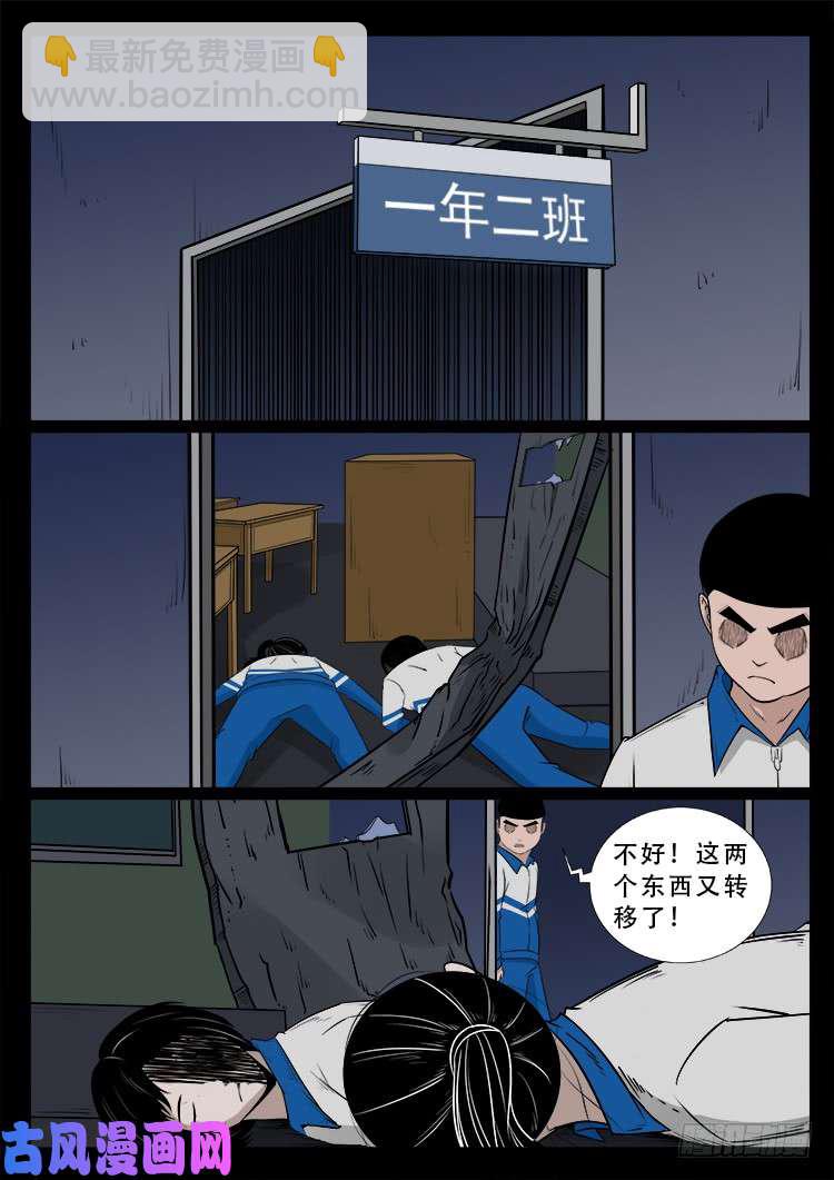 阴掐阴 01-第478话