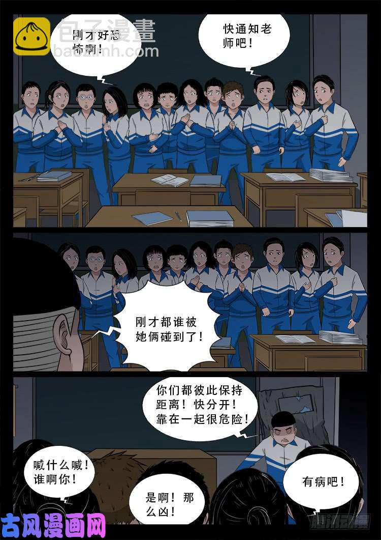 阴掐阴 01-第478话