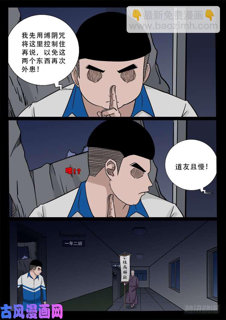 阴掐阴 01-第478话