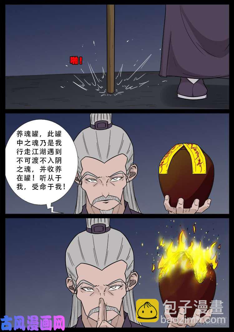 阴掐阴 01-第478话