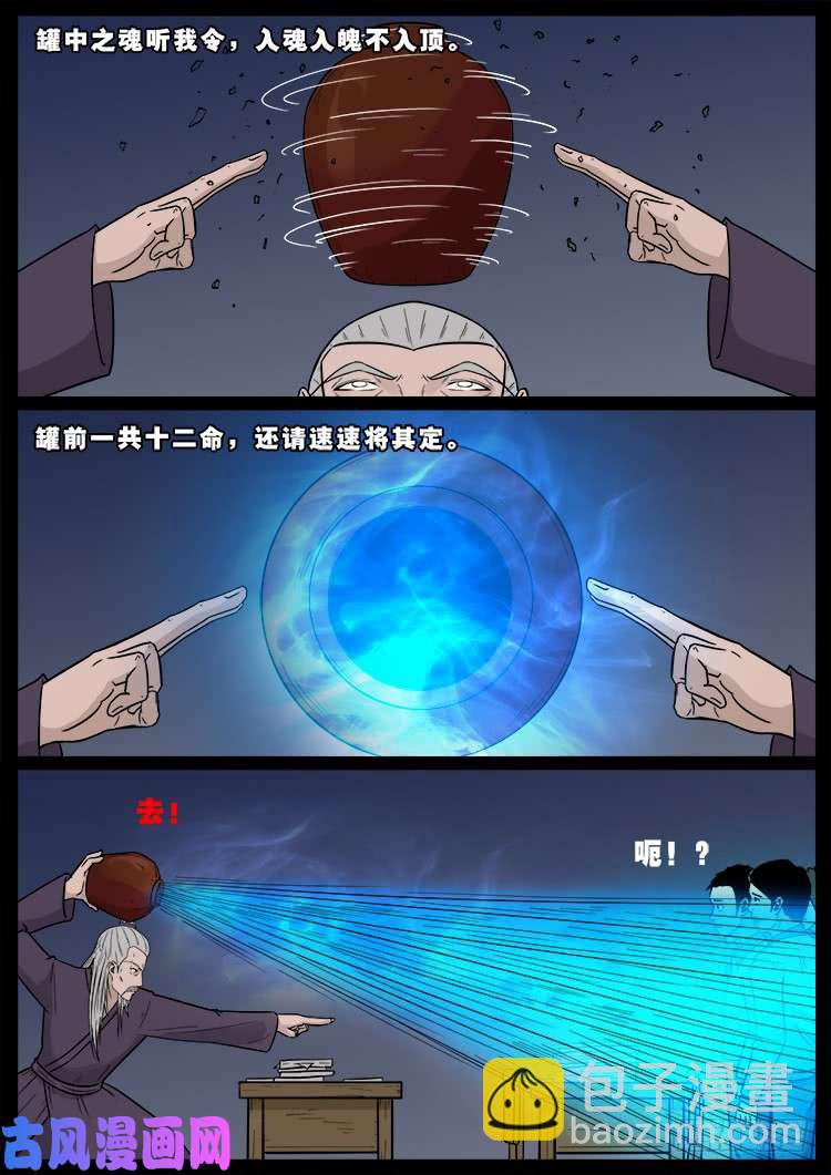 阴掐阴 01-第478话