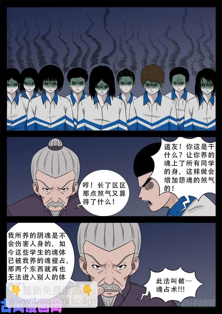 阴掐阴 01-第478话