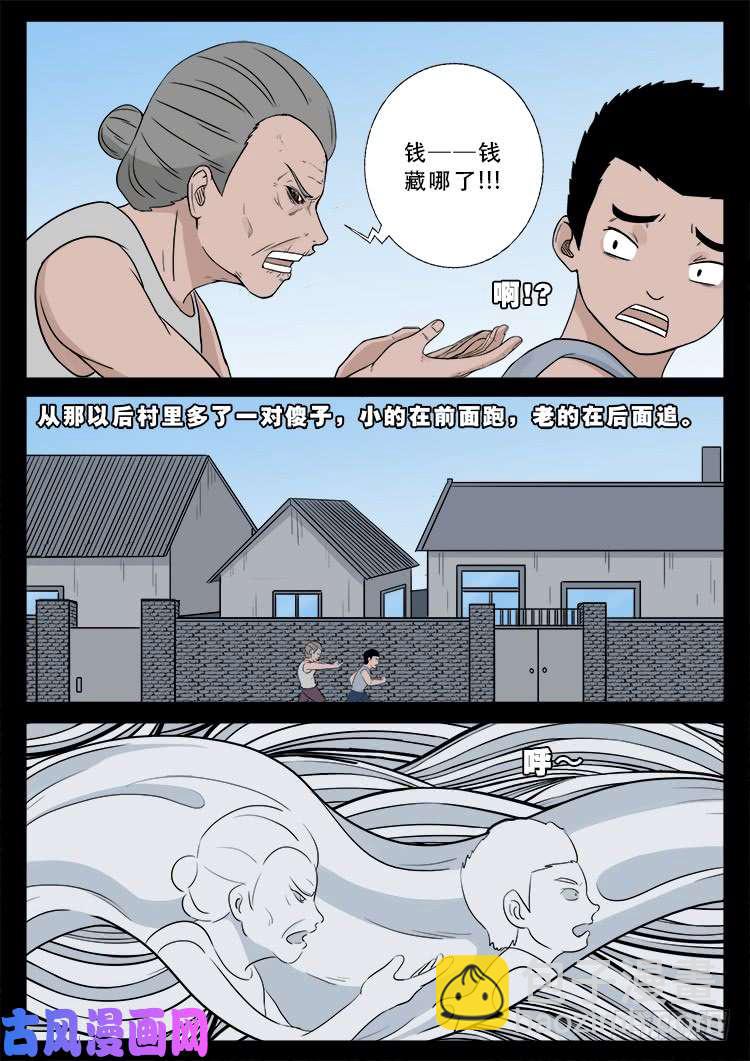 阴掐阴 01-第478话