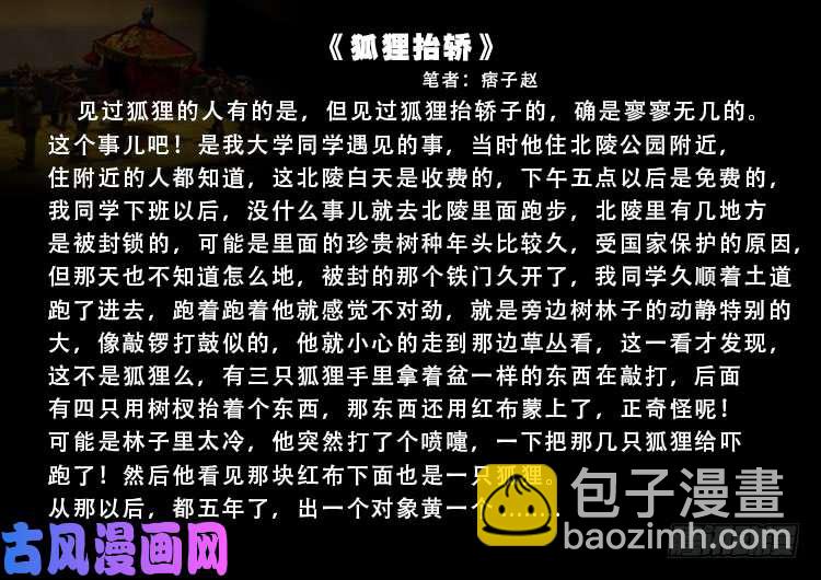 阴掐阴 01-第478话