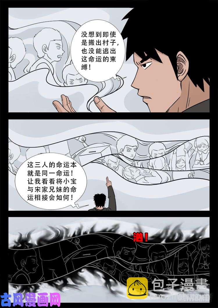 阴掐阴 01-第478话