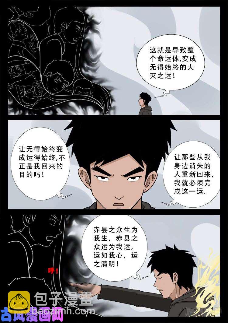 阴掐阴 01-第478话