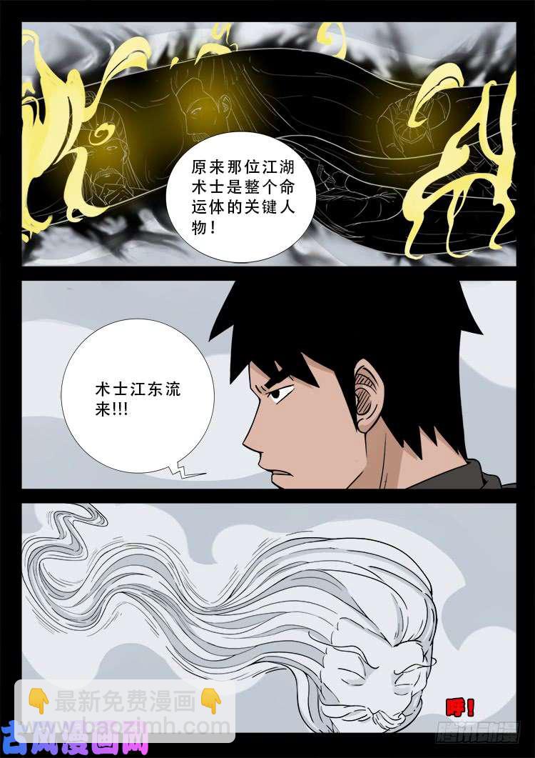 阴掐阴 01-第478话