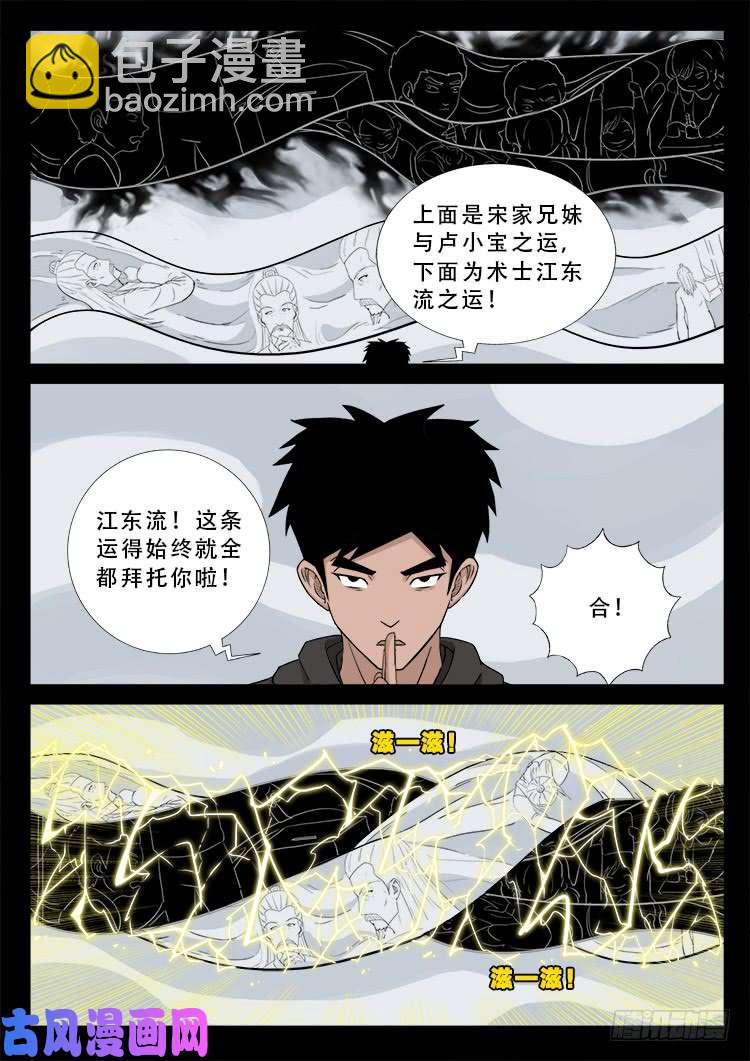 阴掐阴 01-第478话