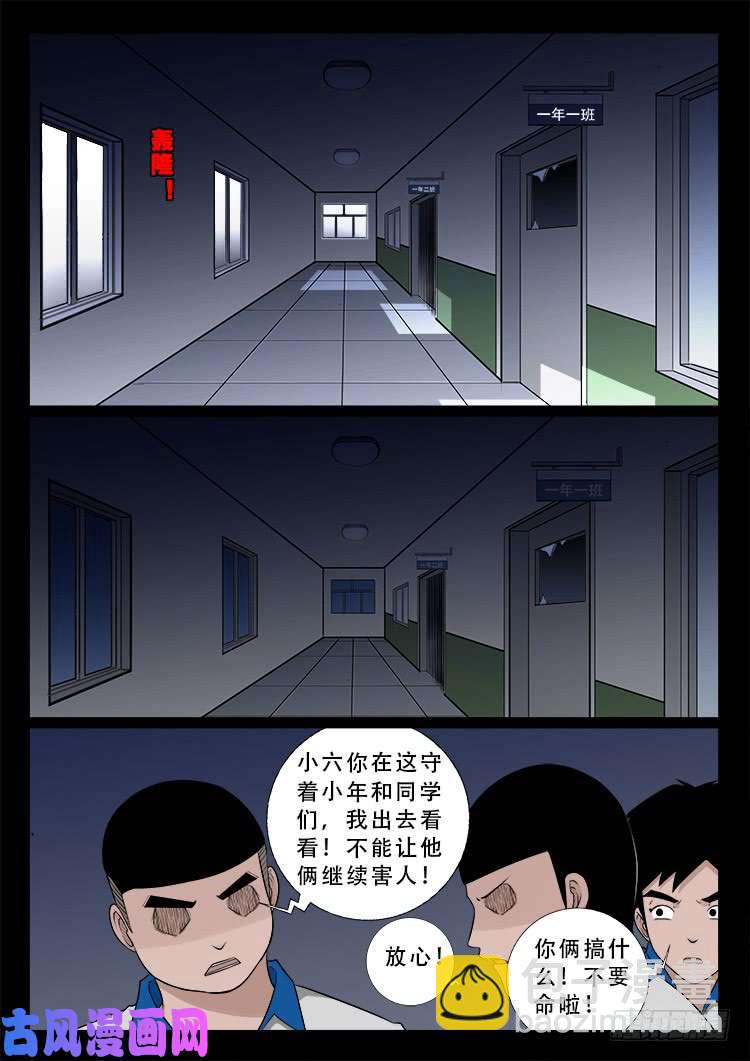 阴掐阴 01-第478话
