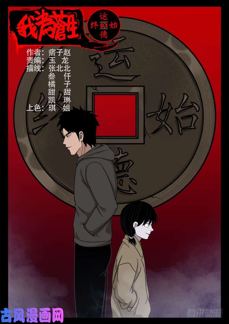 运德始终 01-第480话