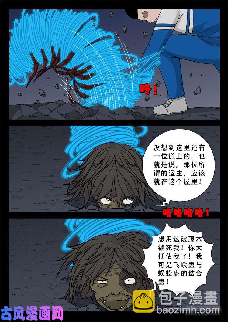运德始终 01-第480话
