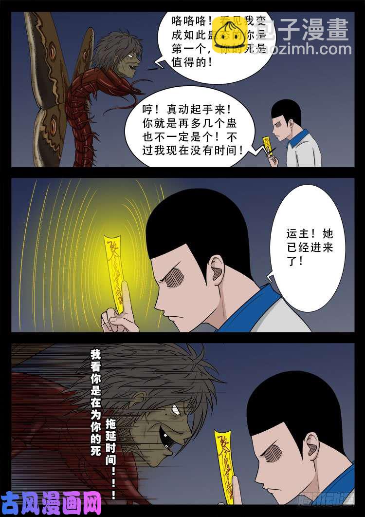 运德始终 01-第480话