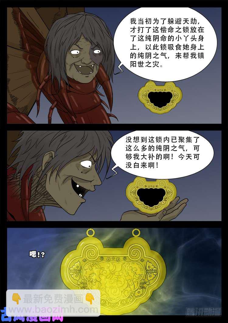 运德始终 01-第480话