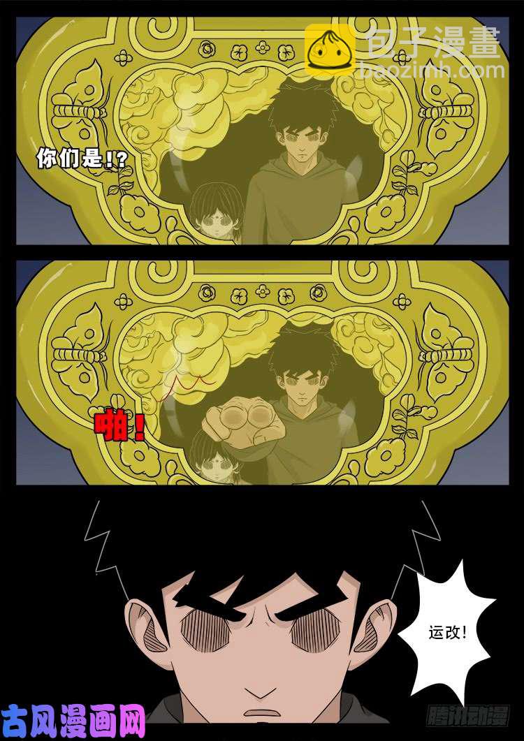 运德始终 01-第480话