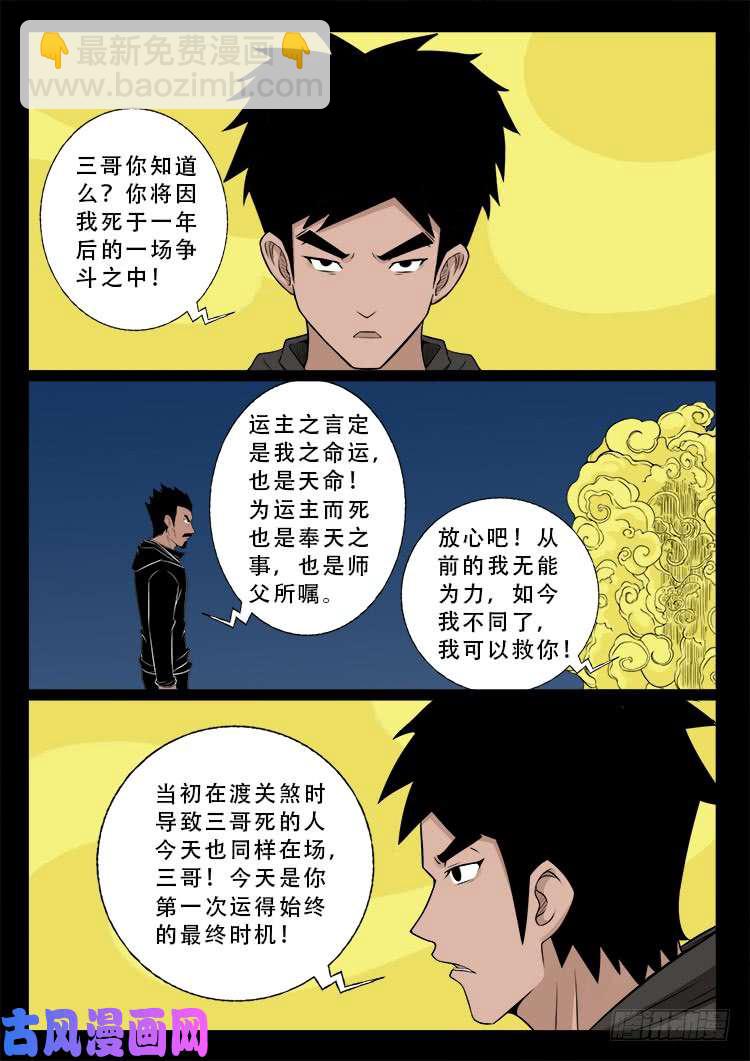 运德始终 01-第480话
