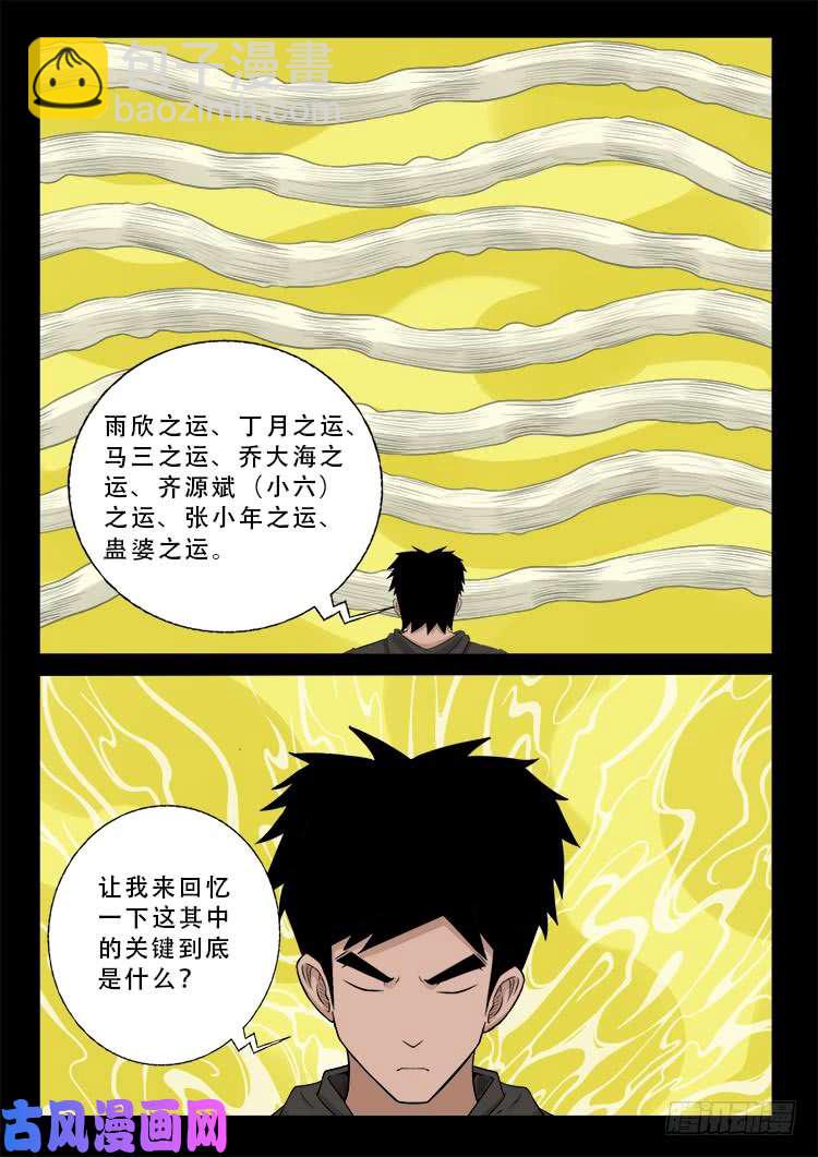 运德始终 01-第480话