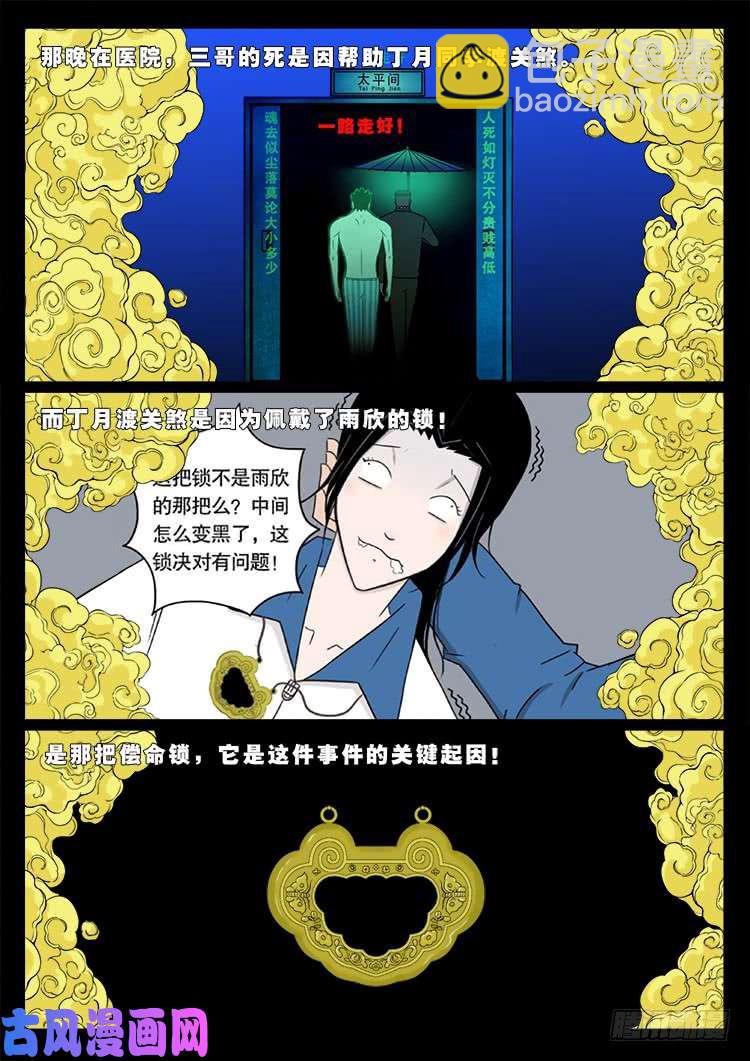 运德始终 01-第480话
