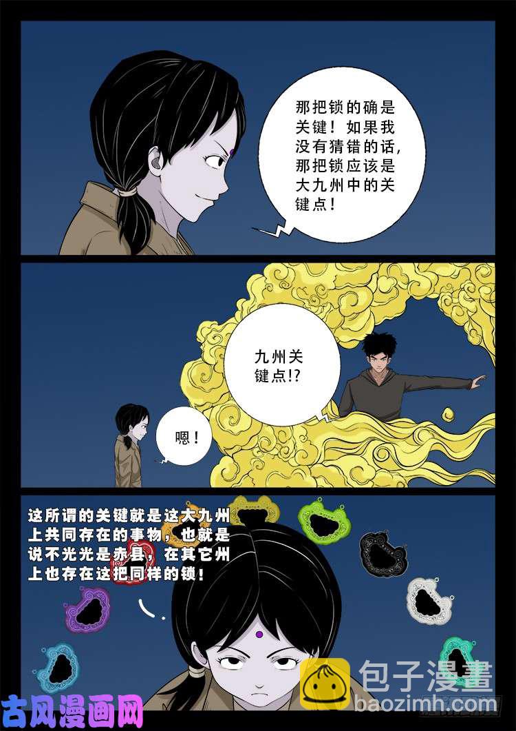 运德始终 01-第480话