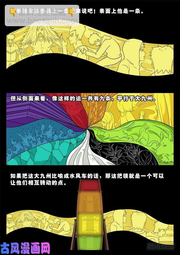 运德始终 01-第480话
