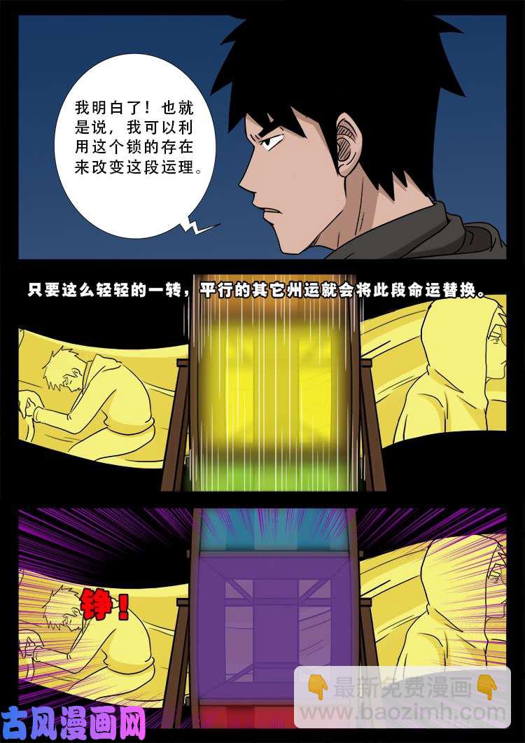 运德始终 01-第480话