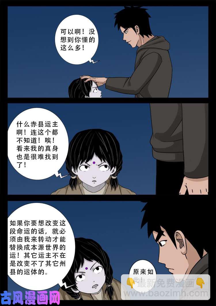 运德始终 01-第480话