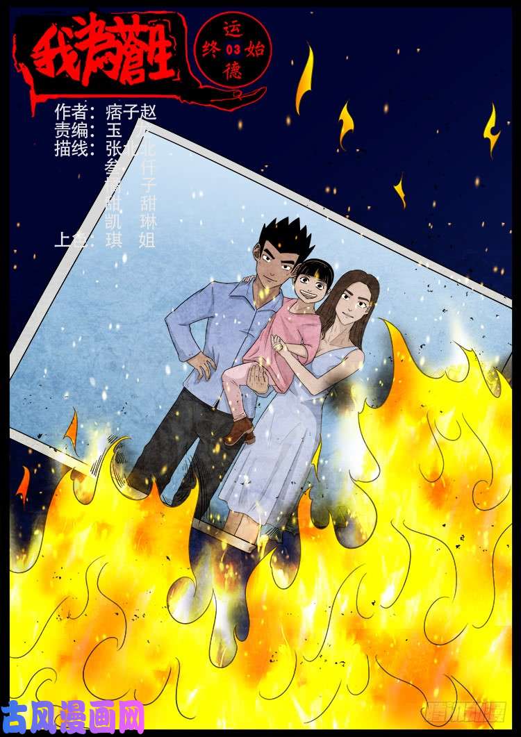 运德始终 03-第482话