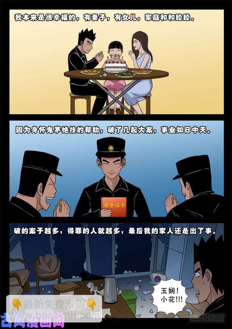 运德始终 03-第482话