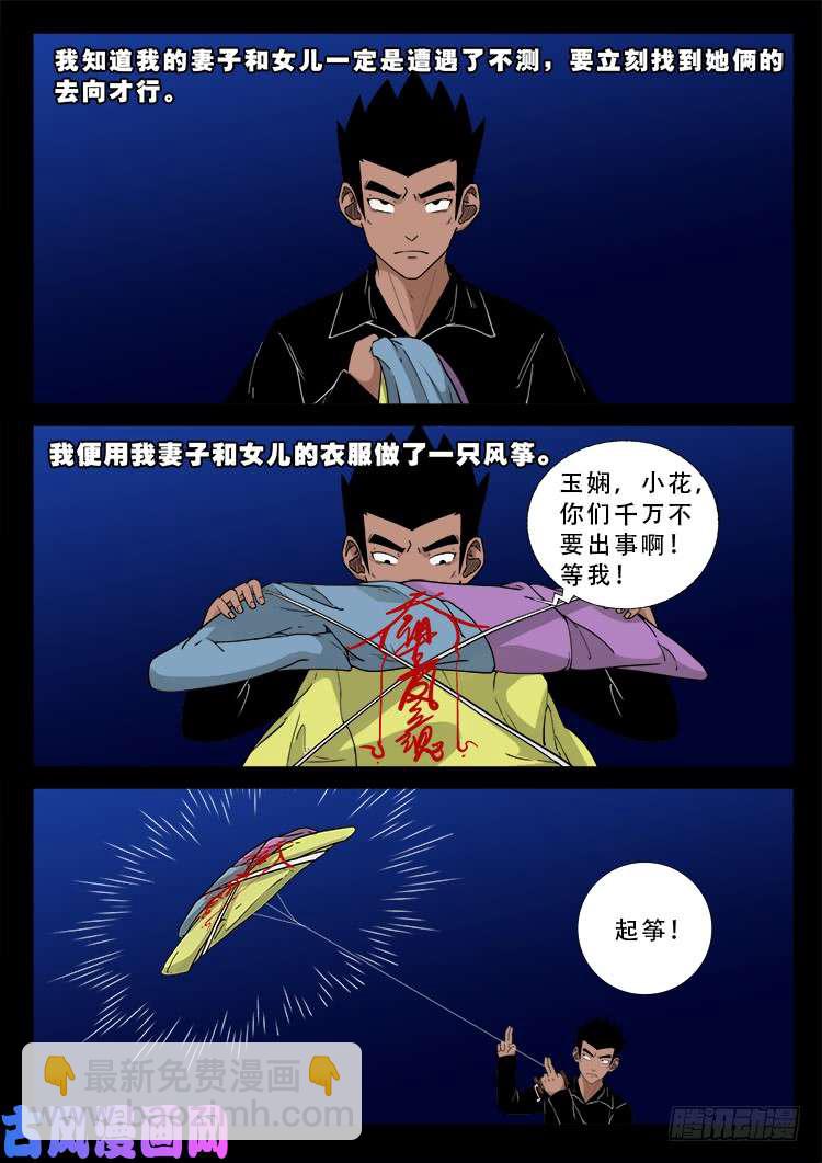 运德始终 03-第482话