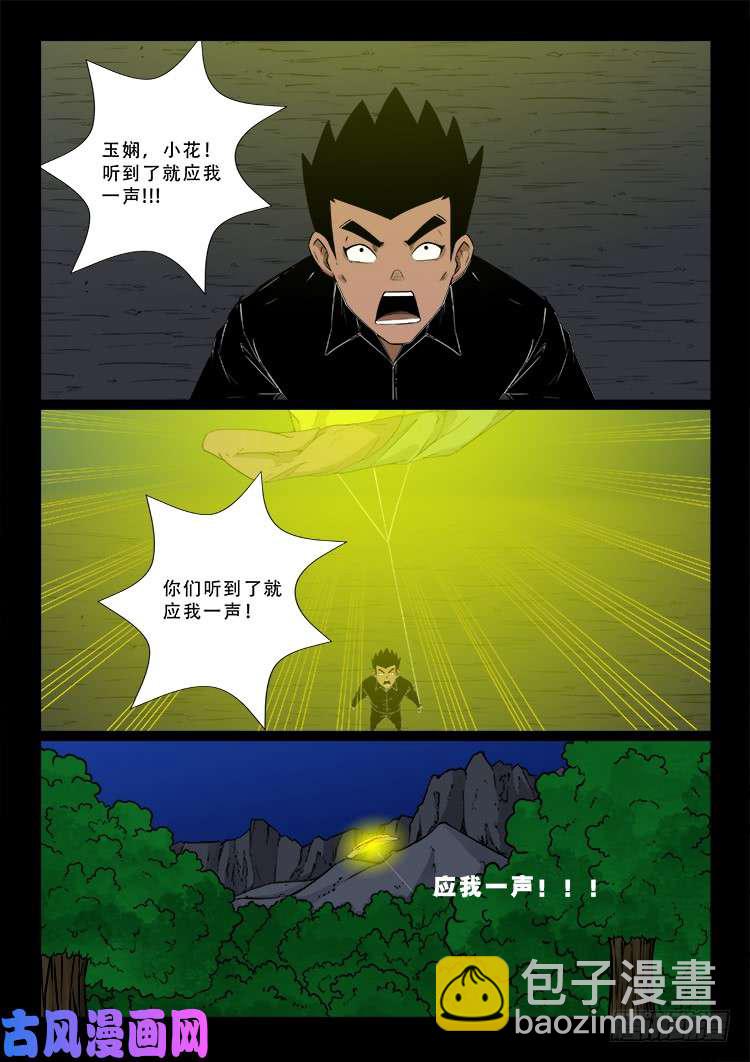 运德始终 03-第482话
